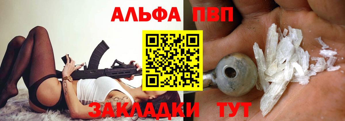 Alpha PVP VHQ  Альфа ПВП мука  Кохма  Вход с VPN 