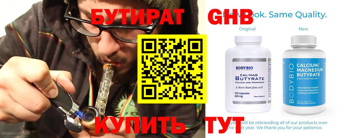 Кохма  БУТИРАТ буратино  Вход с VPN 