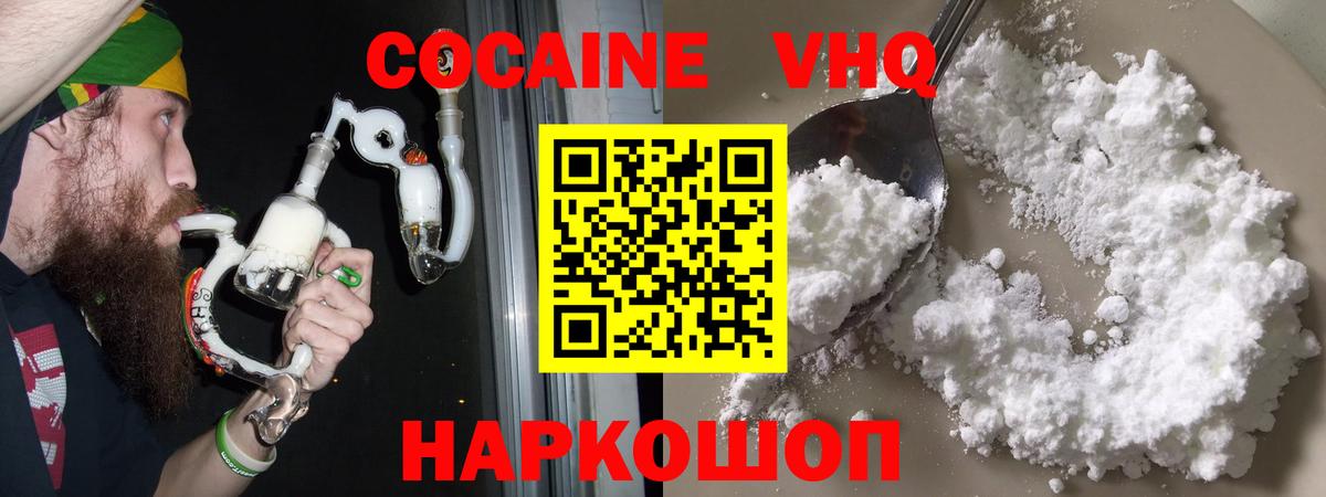 COCAIN  Вход с VPN  КОКАИН 97%  Кохма  Кокаин 98% 