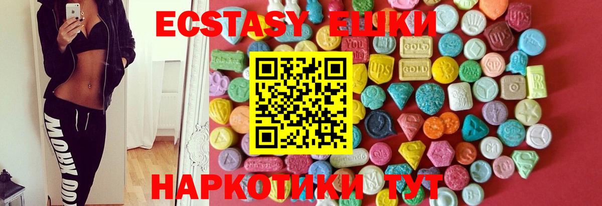Кохма  ЭКСТАЗИ  Вход с VPN  Ecstasy 300 mg  ЭКСТАЗИ таблы 