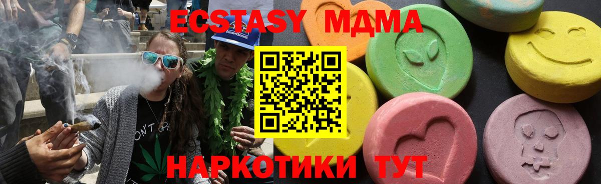 МДМА  Вход с VPN  MDMA VHQ  Кохма  MDMA кристаллы 