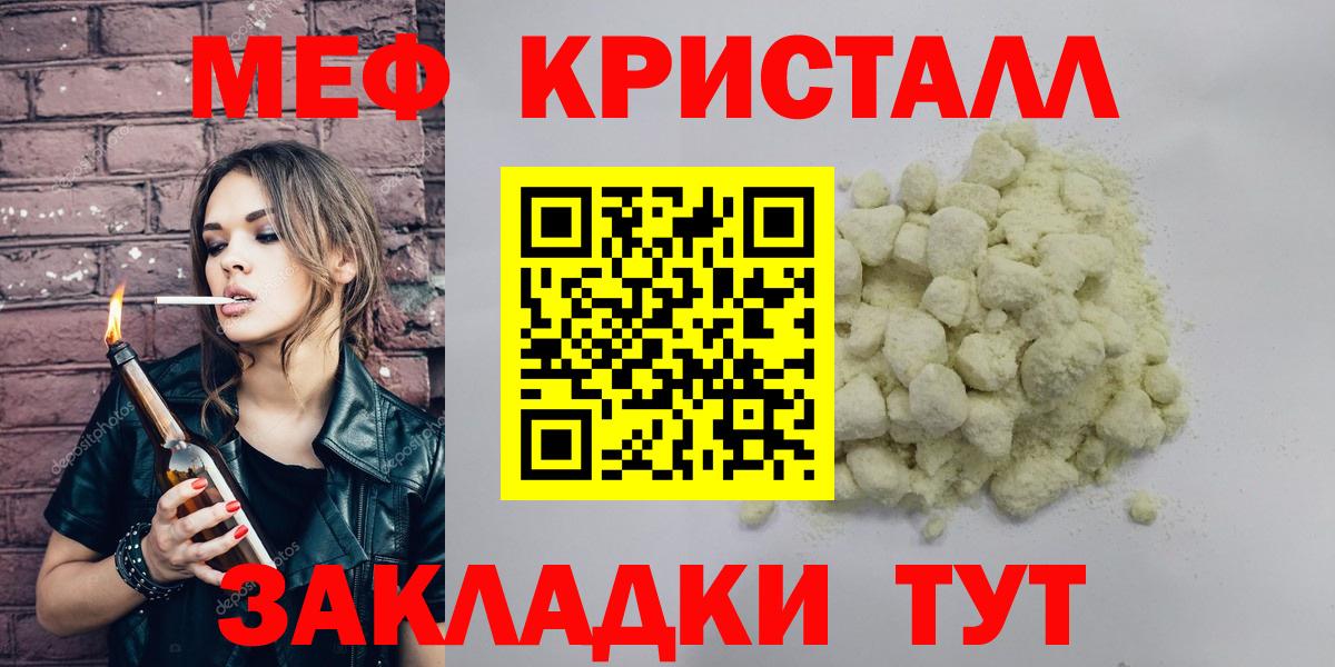 Мефедрон VHQ  Меф  Кохма  Вход с VPN  Меф 4 MMC 