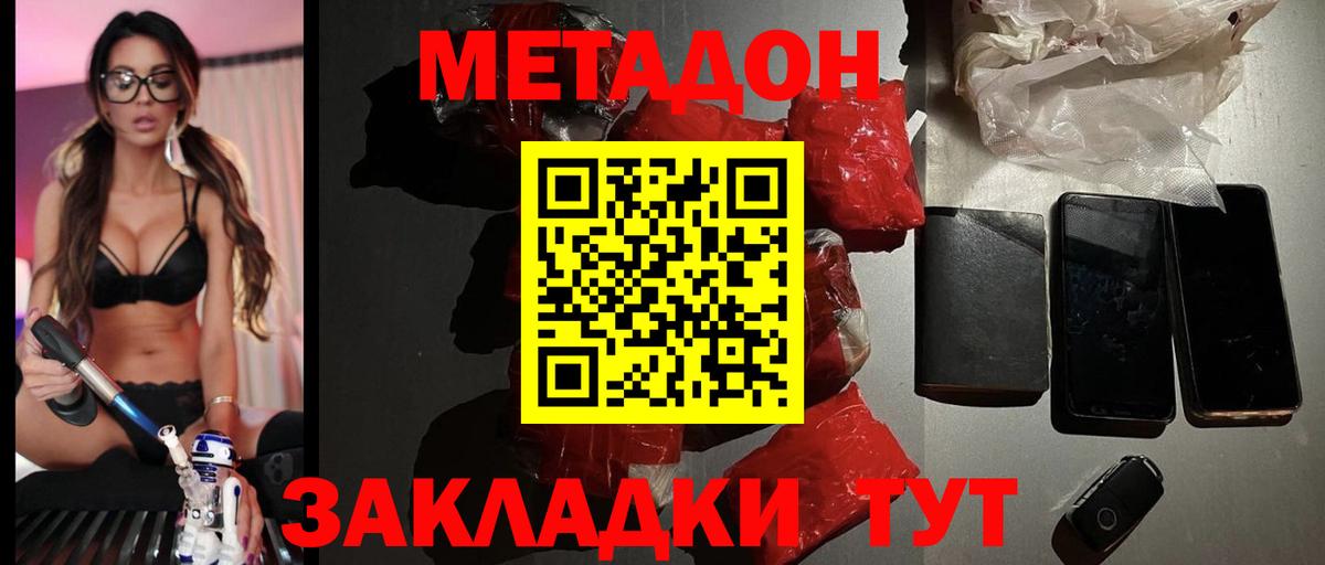 Кохма  Метадон мёд  Метадон мёд  Вход с VPN 