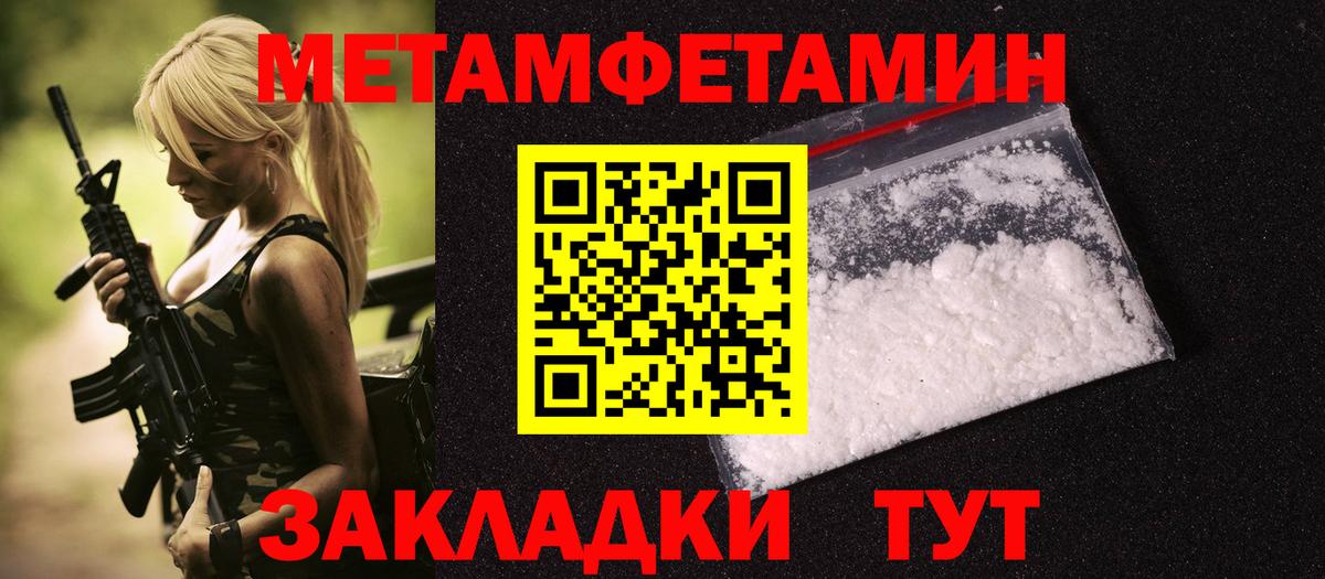 Первитин кристалл Кохма