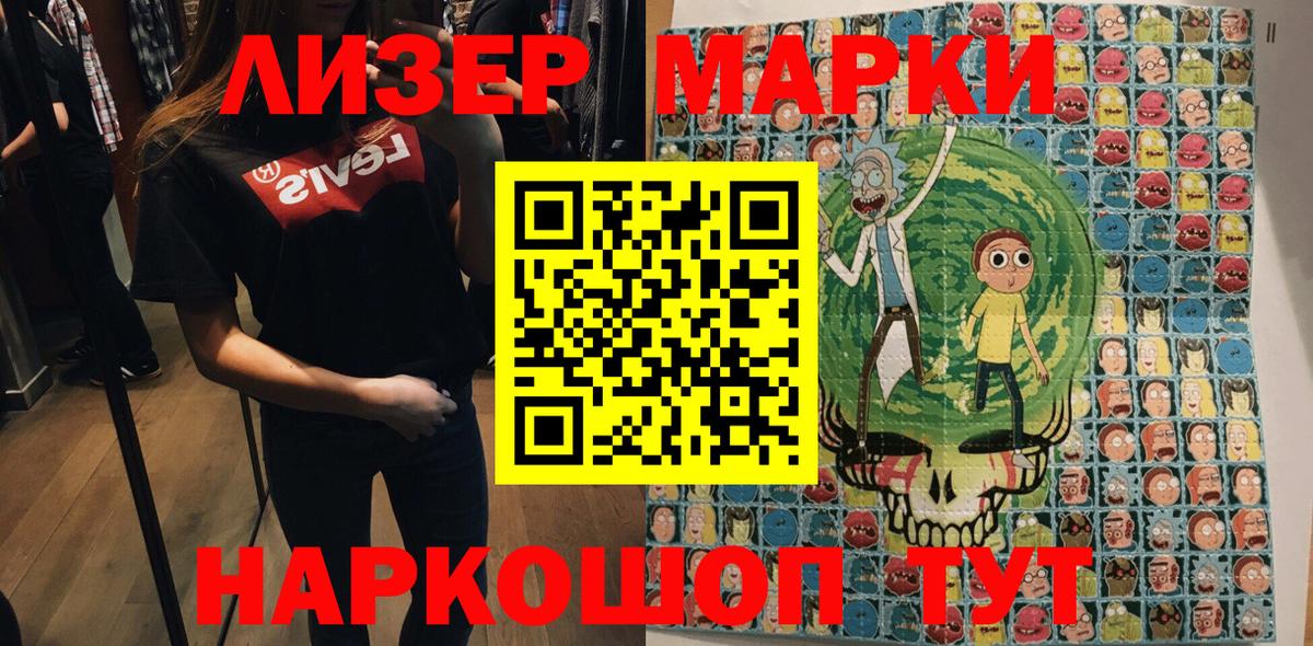 Наркотические марки 1500мкг  Вход с VPN  Кохма  Наркотические марки 1500мкг 