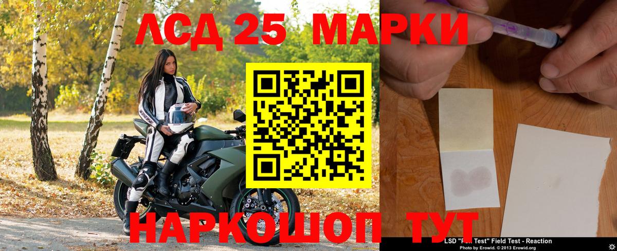 Марки 25I-NBOMe 1,5мг Кохма