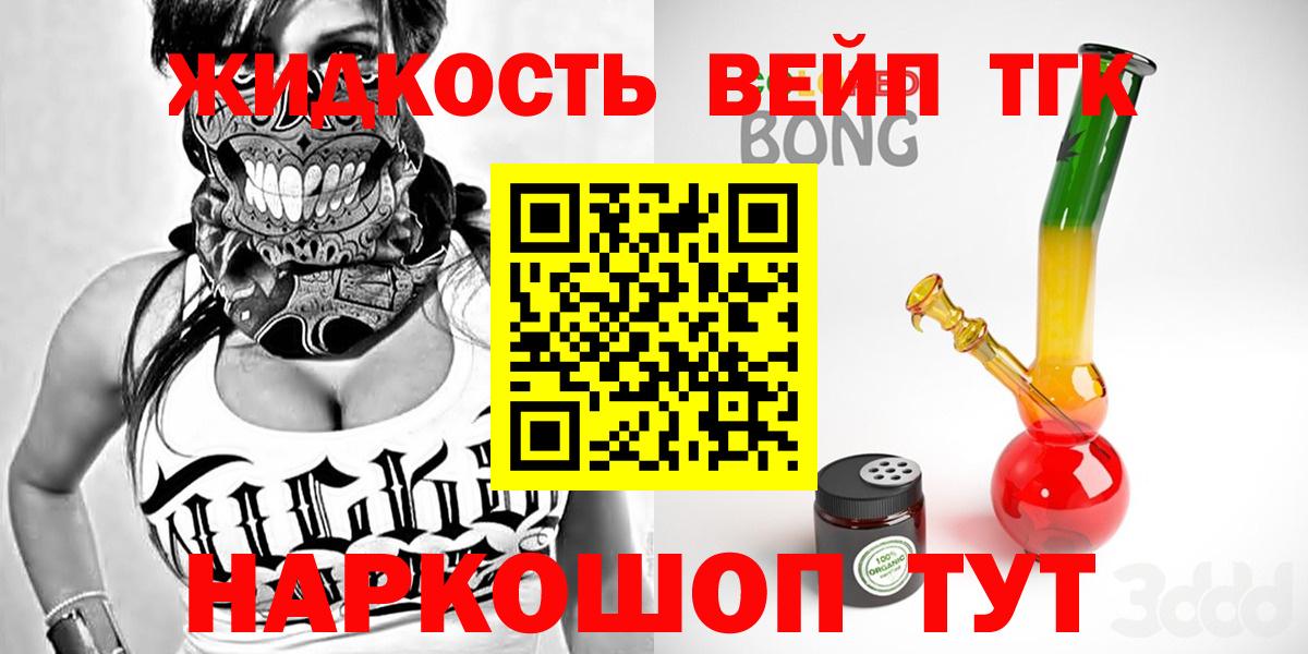 ТГК вейп Кохма