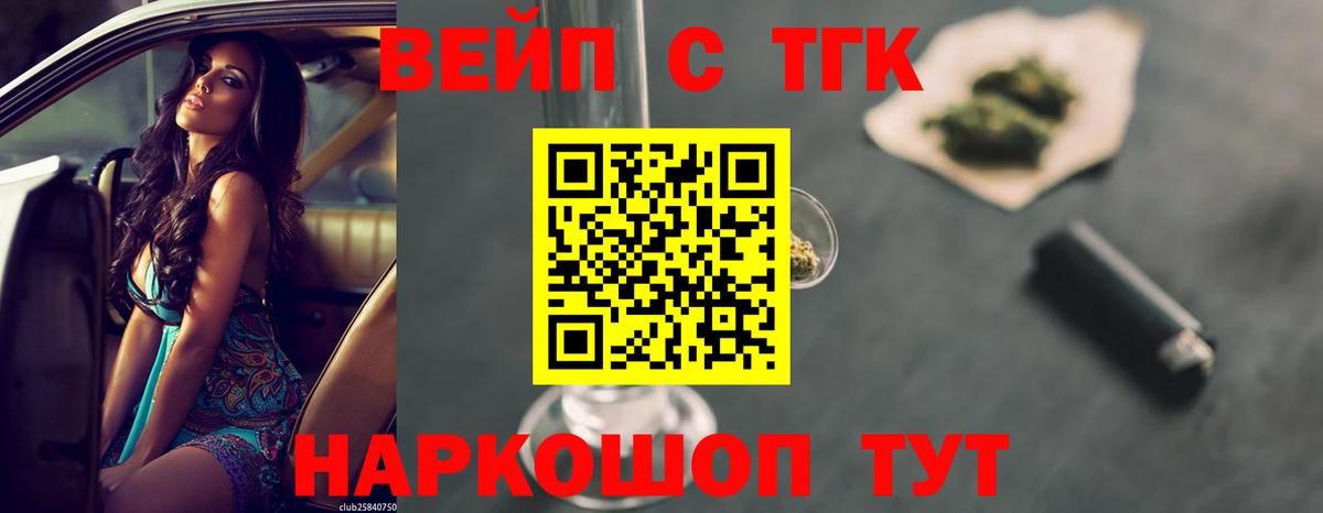 Дистиллят ТГК вейп  Вход с VPN  мега вход  Кохма 